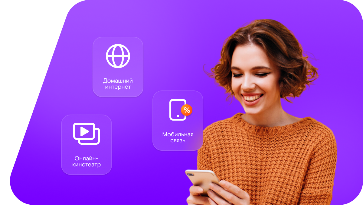 Промо-тарифы Ростелеком в&nbsp;посёлок Ельничная (Свердловская область)